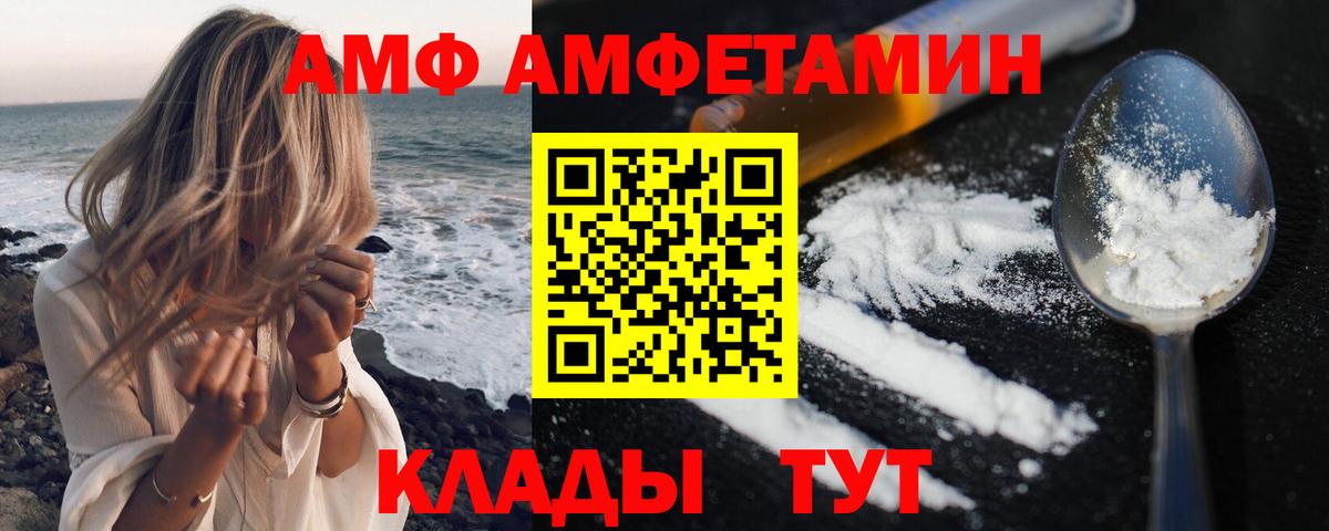 Amphetamine  Вход с VPN  Amphetamine  это Telegram  АМФЕТАМИН VHQ  Артём 