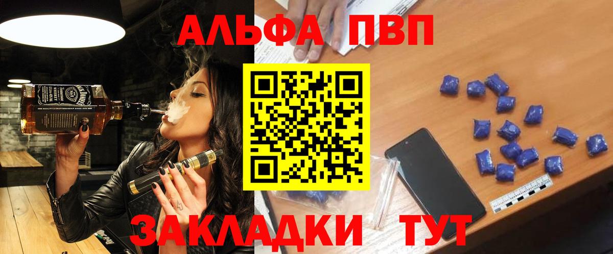 Alpha-PVP крисы CK Артём