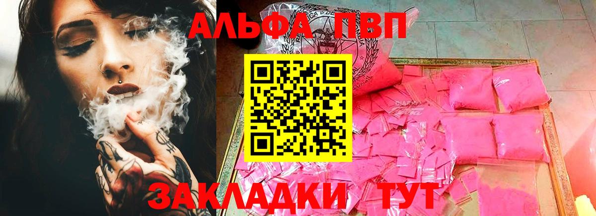 Alpha-PVP СК  Alfa_PVP Соль  A PVP VHQ  Alpha PVP  Артём  Вход с VPN 