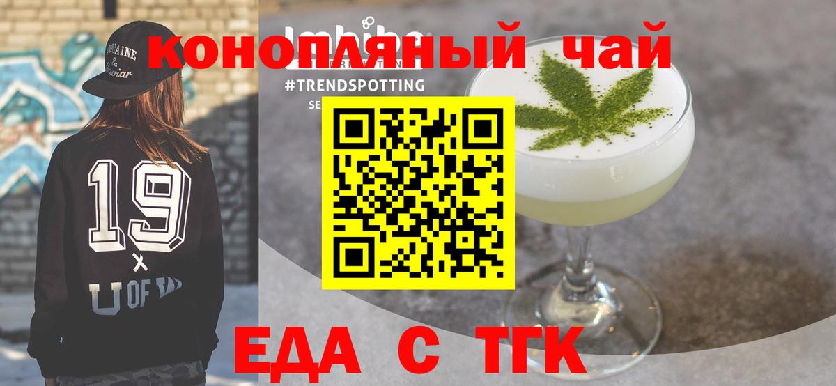 Canna-Cookies конопля  Вход с VPN  Артём 