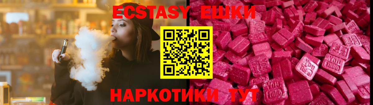 Ecstasy Cube  Экстази ешки  Вход с VPN  ЭКСТАЗИ  дарнет шоп  Артём 