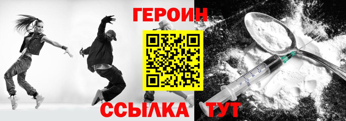 Героин афганец  Вход с VPN  Артём 