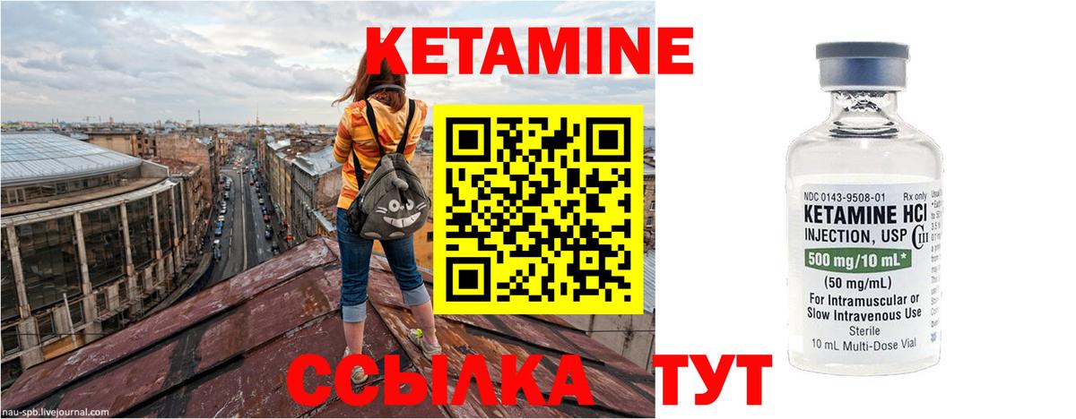 Кетамин ketamine Артём