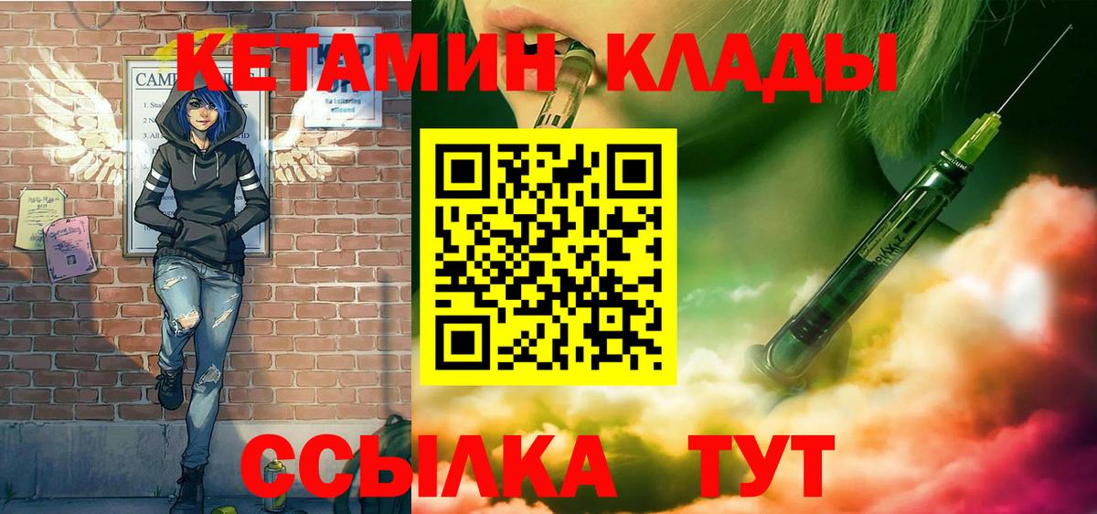 Артём  КЕТАМИН VHQ  Вход с VPN  КЕТАМИН ketamine 