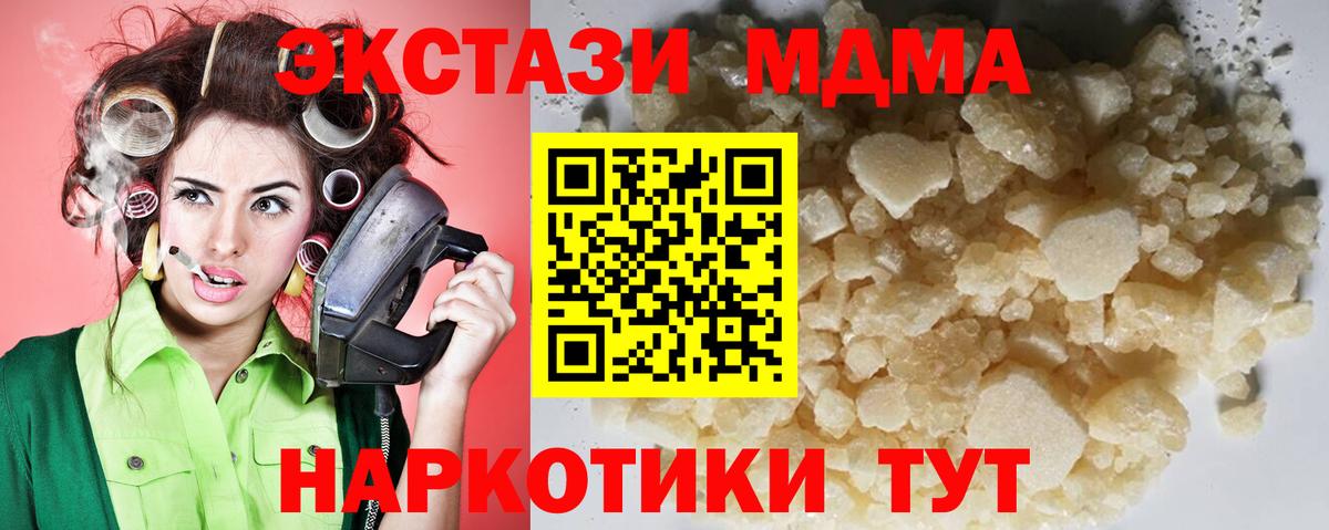 МДМА  MDMA crystal  Артём  Вход с VPN  MDMA молли 