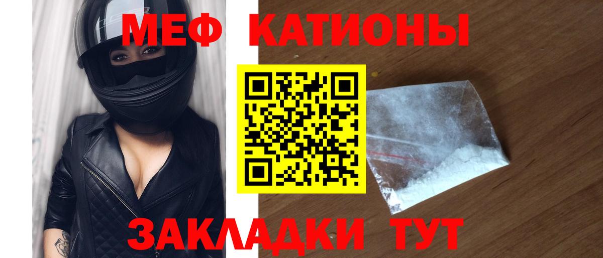 Меф mephedrone  Меф  Артём  Вход с VPN  Меф 4 MMC 
