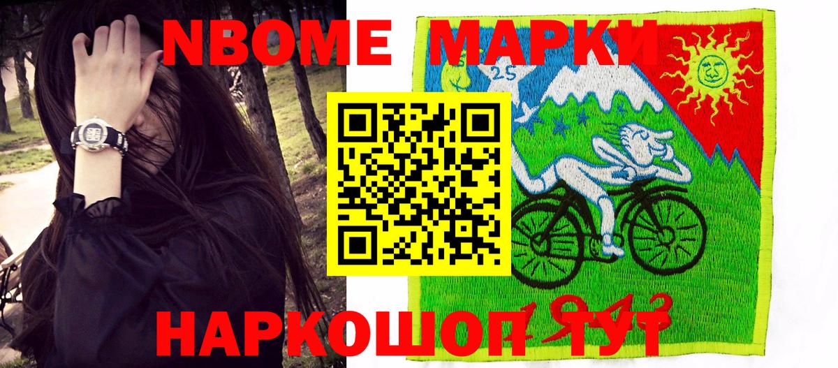Артём  Марки NBOMe 1,5мг  Вход с VPN  Марки NBOMe 1,5мг 
